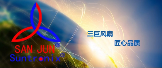 <b>有效解決LED照明散熱難題，三巨電機助力城市更美麗</b>